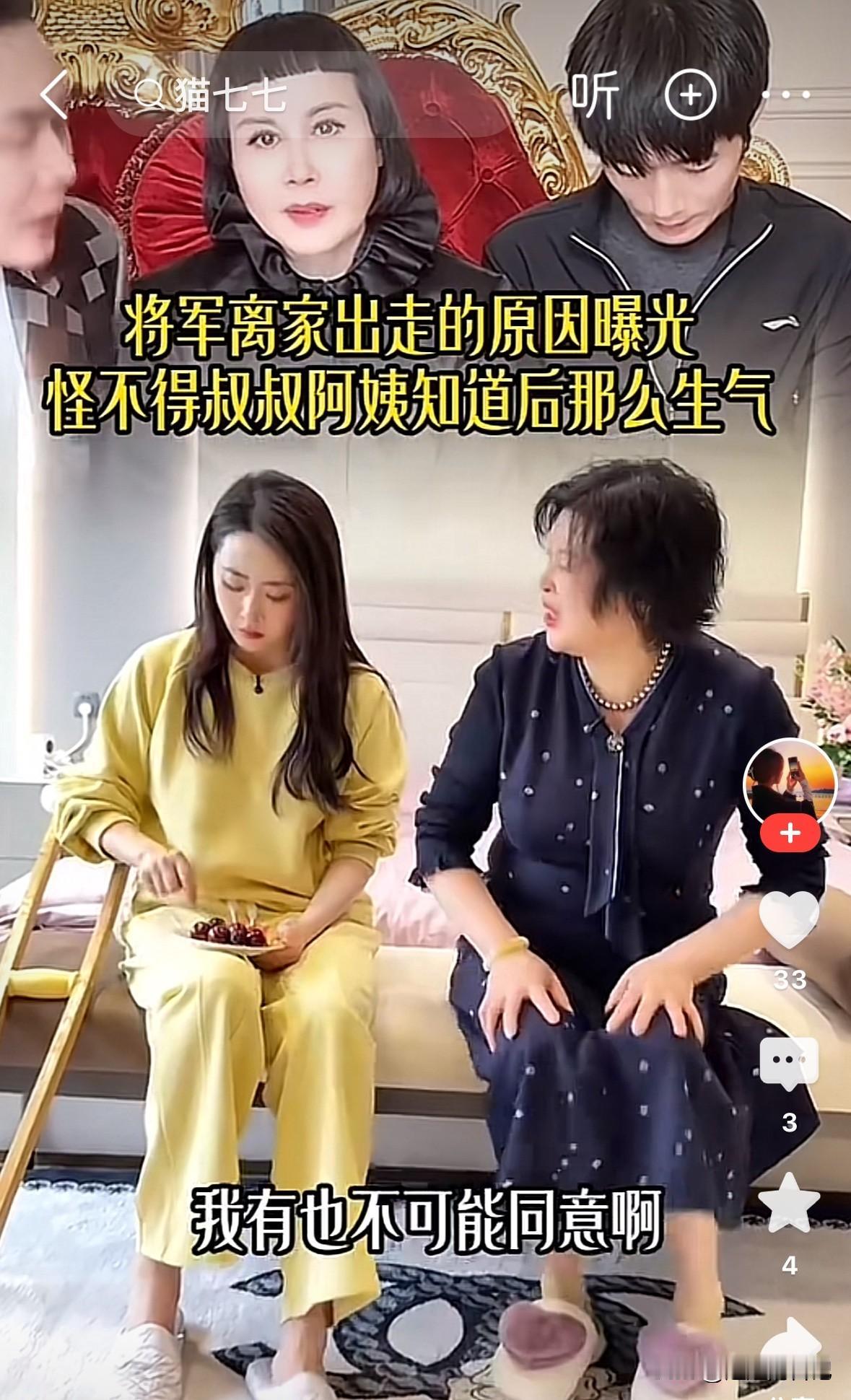 黛莱希儿子离婚真实原因真让人不理解，也不理解他妈妈那么有钱，为什么儿子会入赘，还