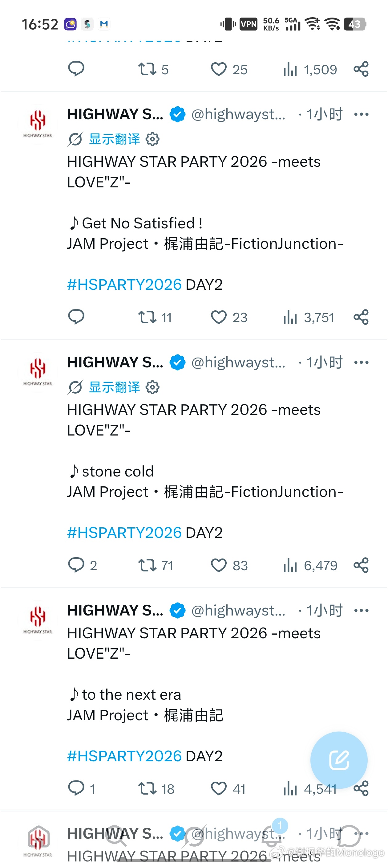 JAM Project和梶浦由记合作的冷石头和Get no satisfied吗
