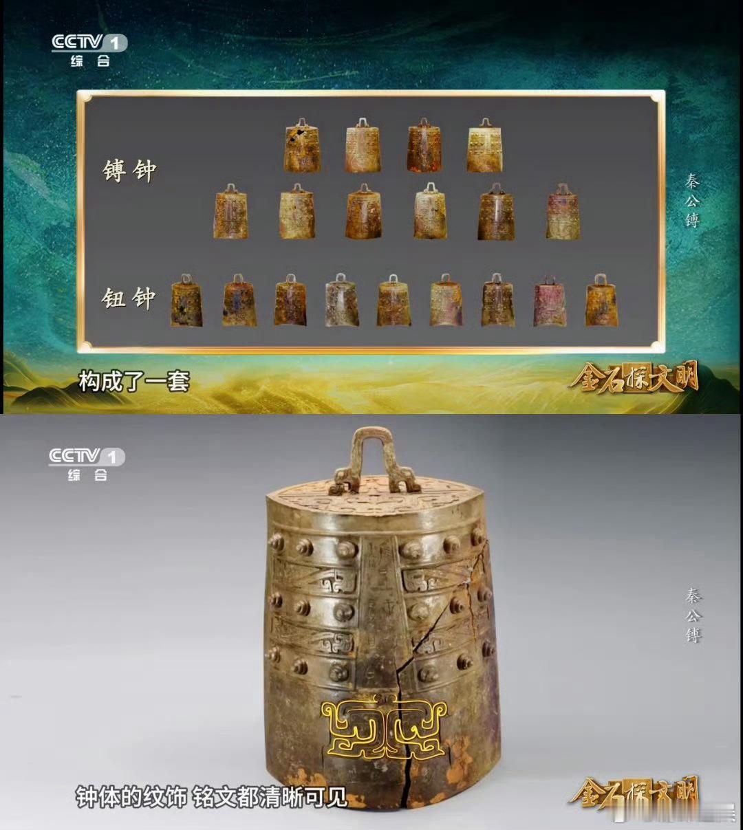 湖北新出土一套完整编钟组合湖北又出新惊喜，成套完整编钟重见天日，属于两千多年前的