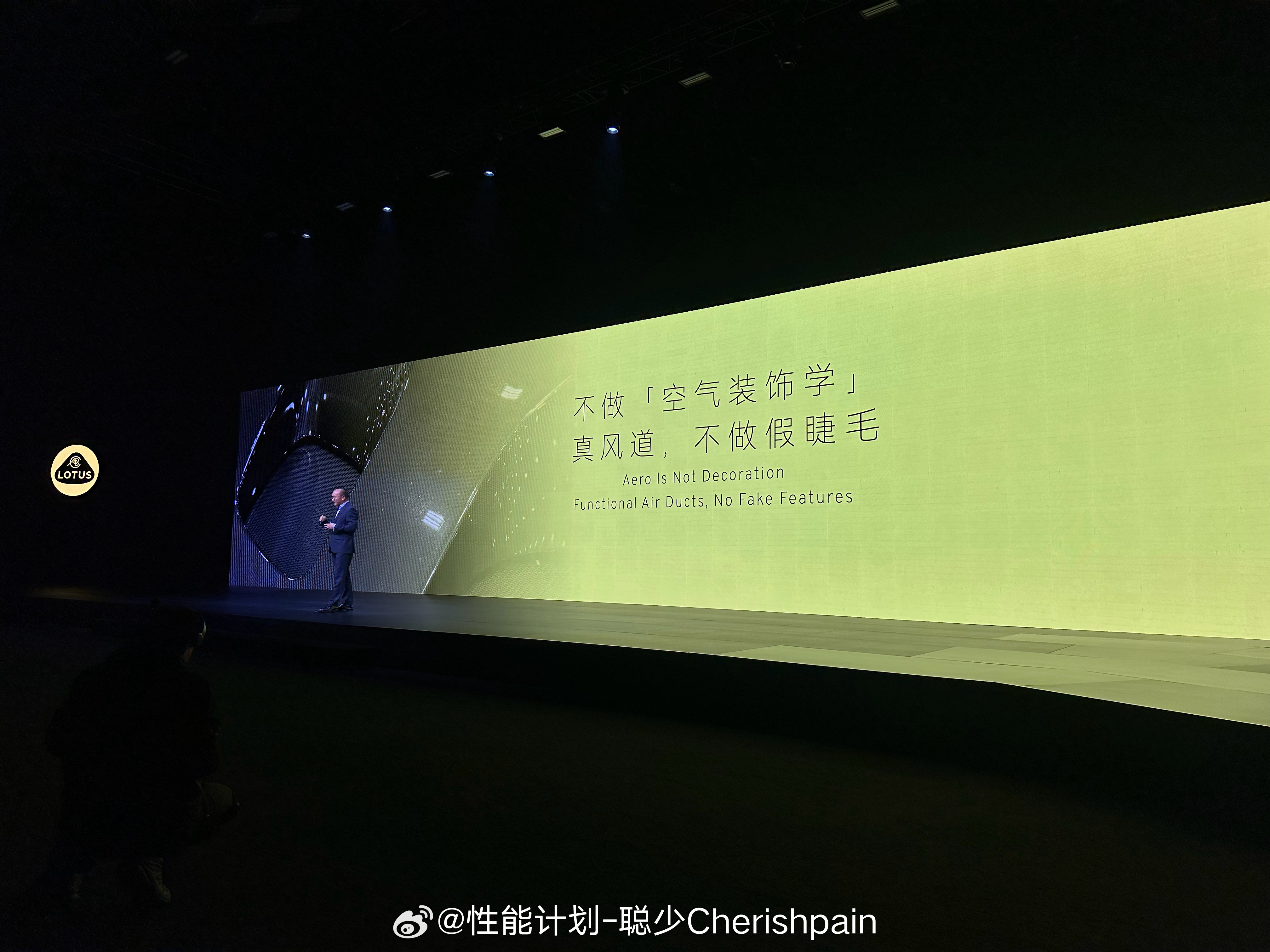 莲花CEO太敢说了莲花forme