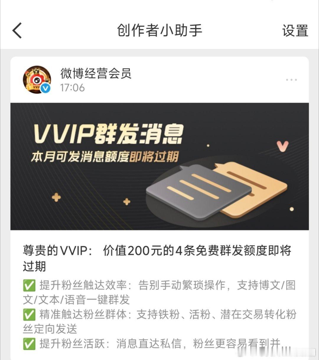 四个群发用了！！最后一次薅大眼羊毛！！ 