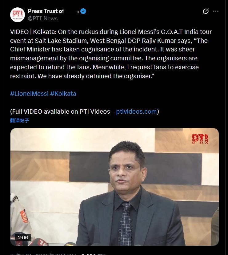 🚨印度西孟加拉邦警察总长Rajiv Kumar：此次事件完全是因为主办方的管理