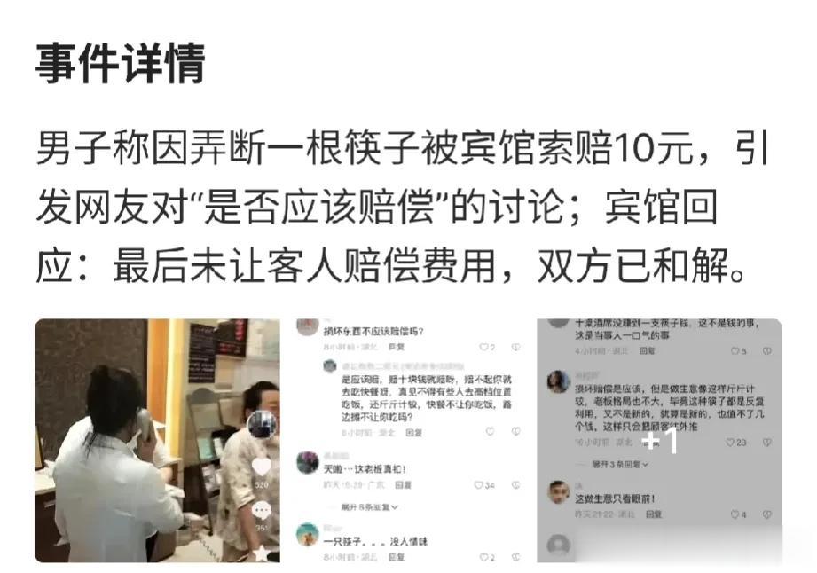  这种事件的发生，我觉得确实会让人感到不愉快和无奈。以下是我的一些看法：

首先