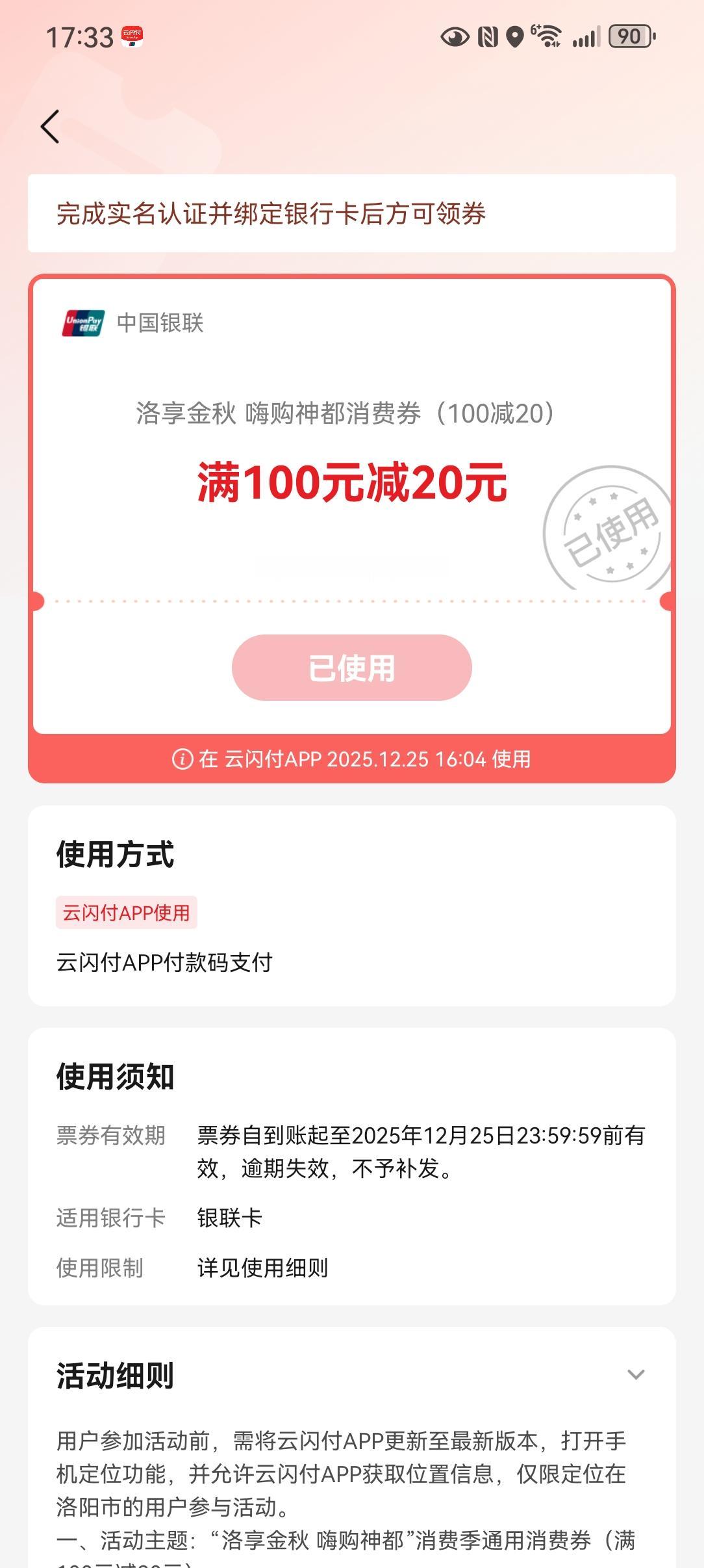 今天省了26元。
前几天领了一个消费券，100减20，今天最后一天，赶紧到丹尼斯