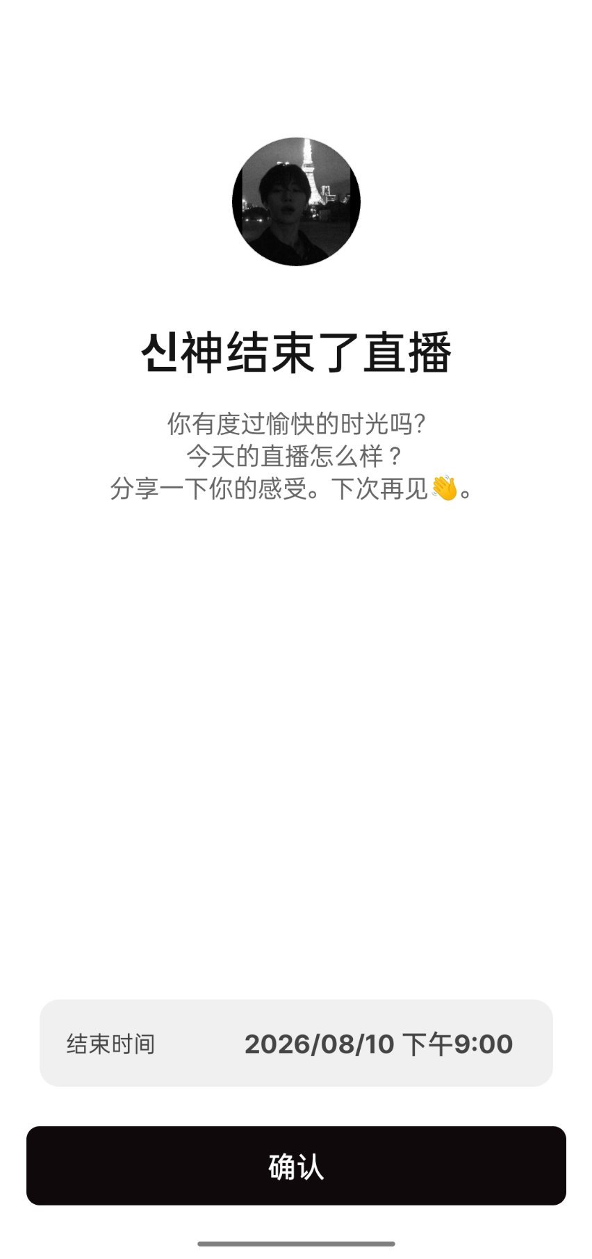555怎么这么快就结束了还没看够呢可是周安信完全孝子吧 抽两个行程中间很短的休息