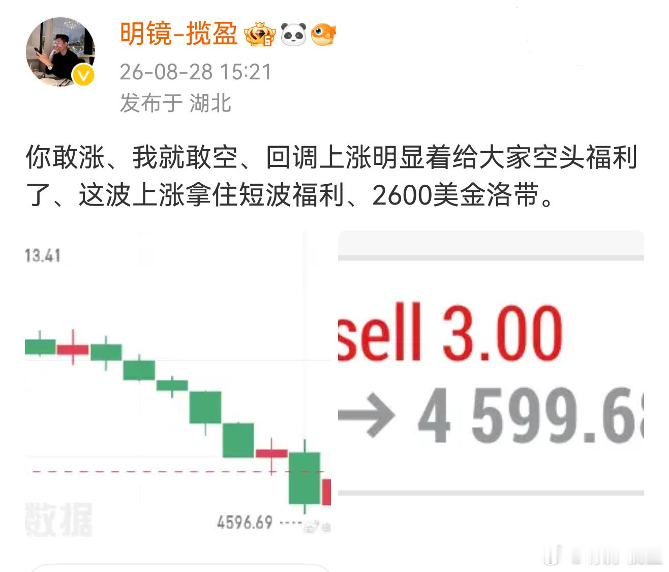要根据行情的情况进行判断、最终的目的大家都懂是什么、落袋为安、这波反转接多1.2