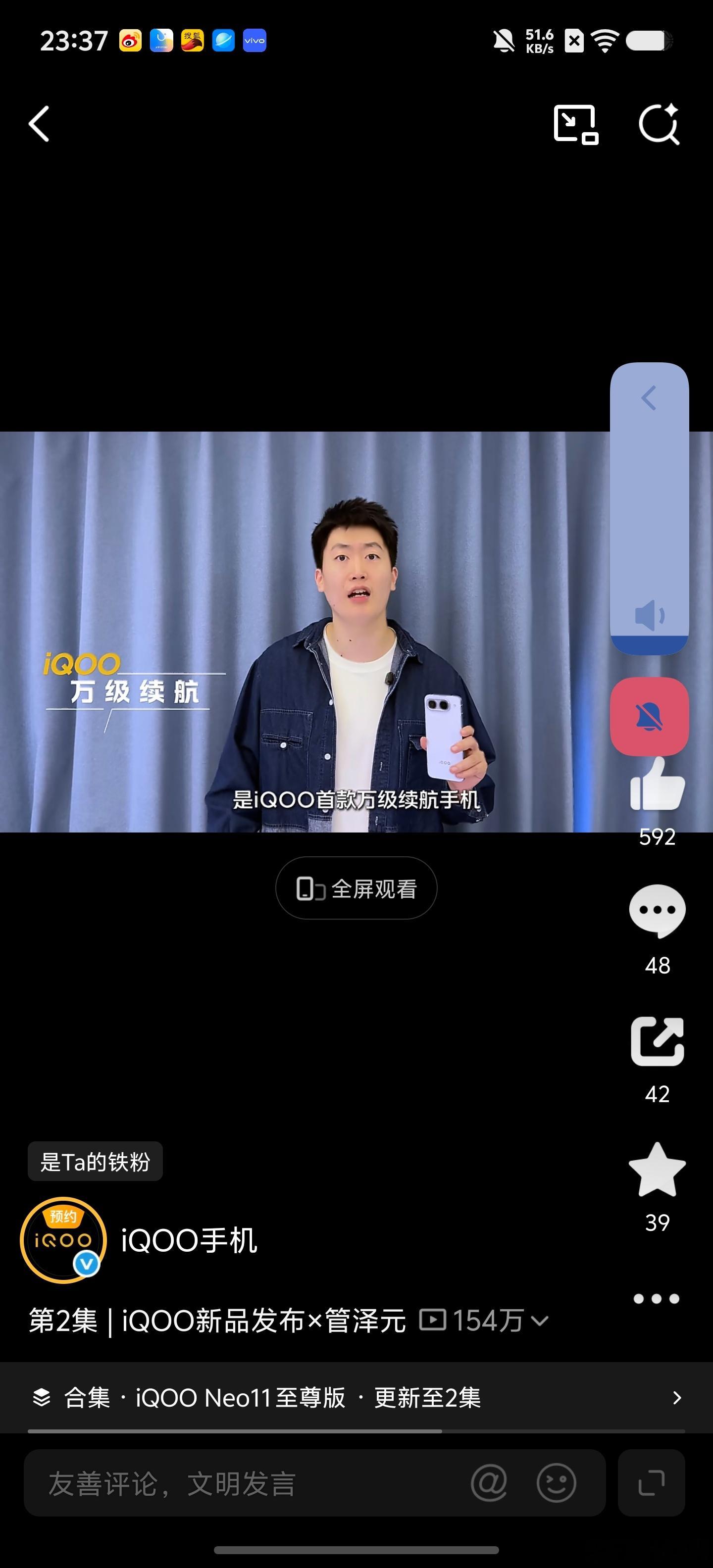 iQOO Z11S当电竞解说跨界来到iQOO新品发布会！一起介绍iQOOZ11 