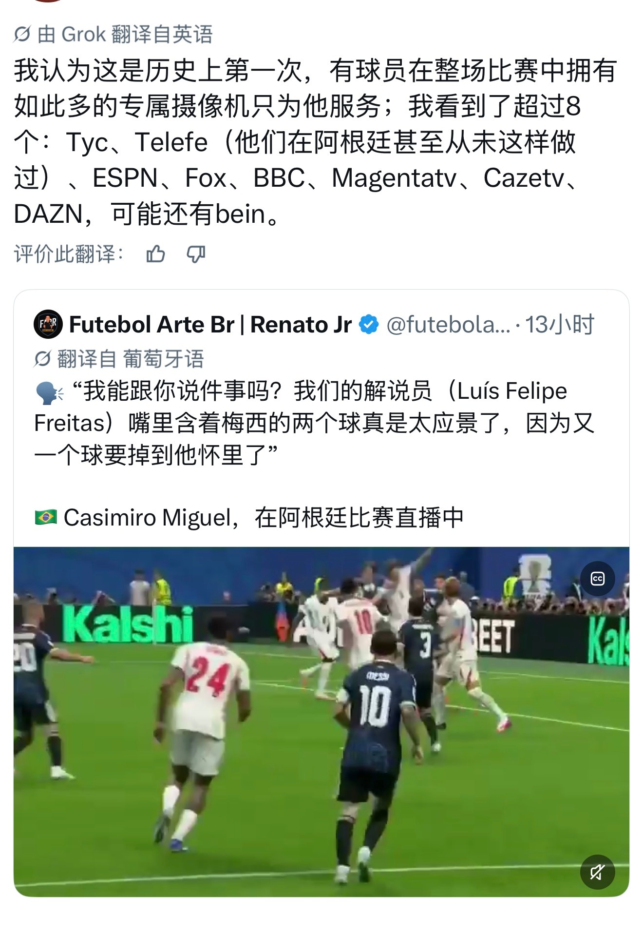 球王影响力，全世界都爱看他阿根廷绝杀英格兰英格兰1比2阿根廷阿根廷或遭罚
