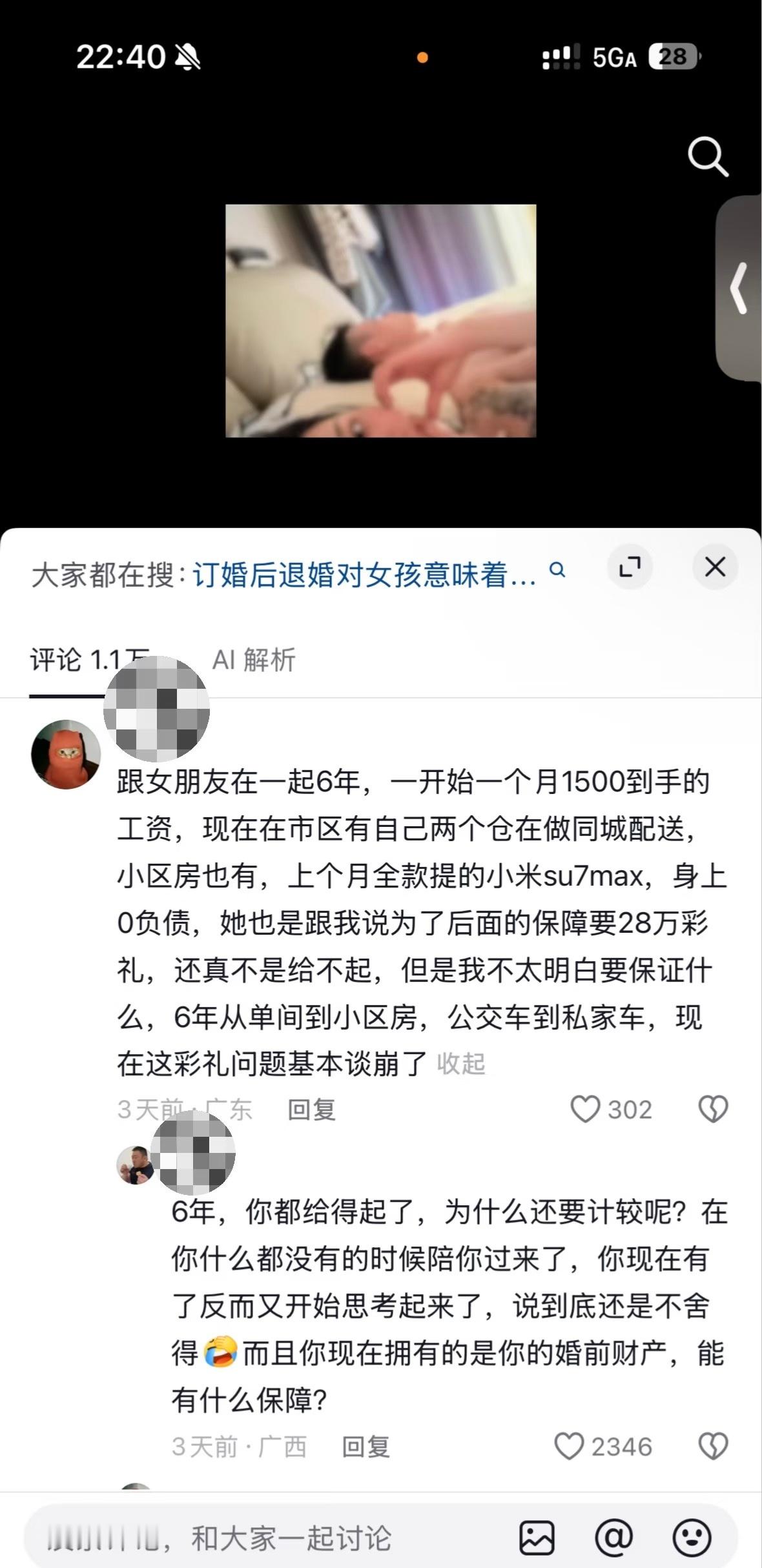 和她分手后，你的财运也会到头了，你的财运说不定还是她带来的。 