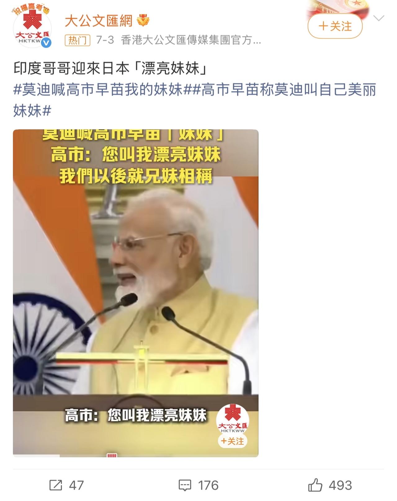 哈哈哈哈，哎我去！印度和日本太逗了，面子功夫做的都不错，尤其两位领导人，塑料兄妹