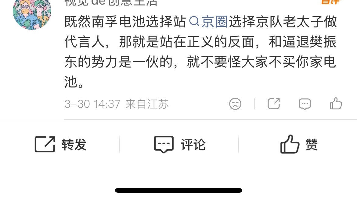 嗯嗯，人行业绝对龙头缺了你那两节电池明天就停产了，好怕哦