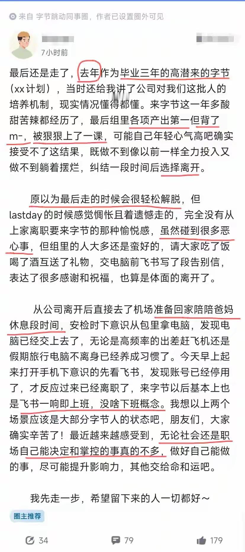 人往往只有在不如意的时候，才会深刻思考。易经里说这叫 “潜龙勿用”，也叫 “易穷