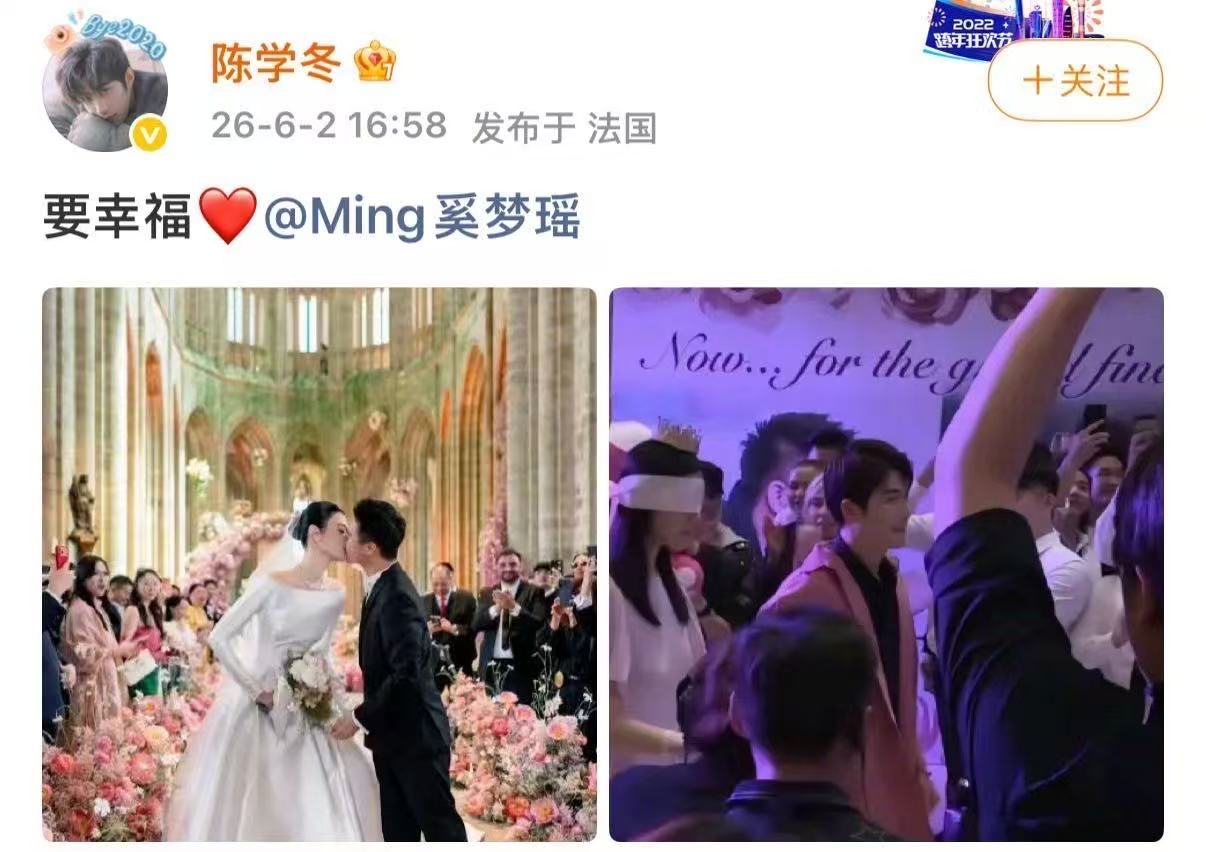 陈学冬发博祝福奚梦瑶 陈学冬参加了奚梦瑶的婚礼 我去！ 