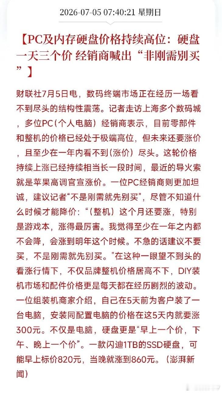 周日清晨，一条从上海传来的消息，让市场从算力和芯片的宏大叙事中醒了过来不是财报，