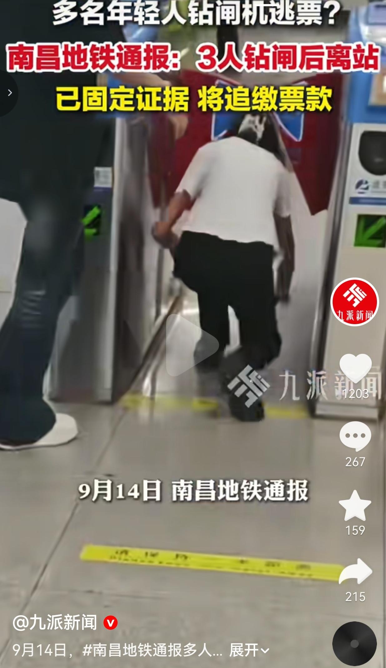 为几块钱地铁票，3名乘客当众钻闸机逃票，实在让人唏嘘
 
坐地铁几块钱的事，非要