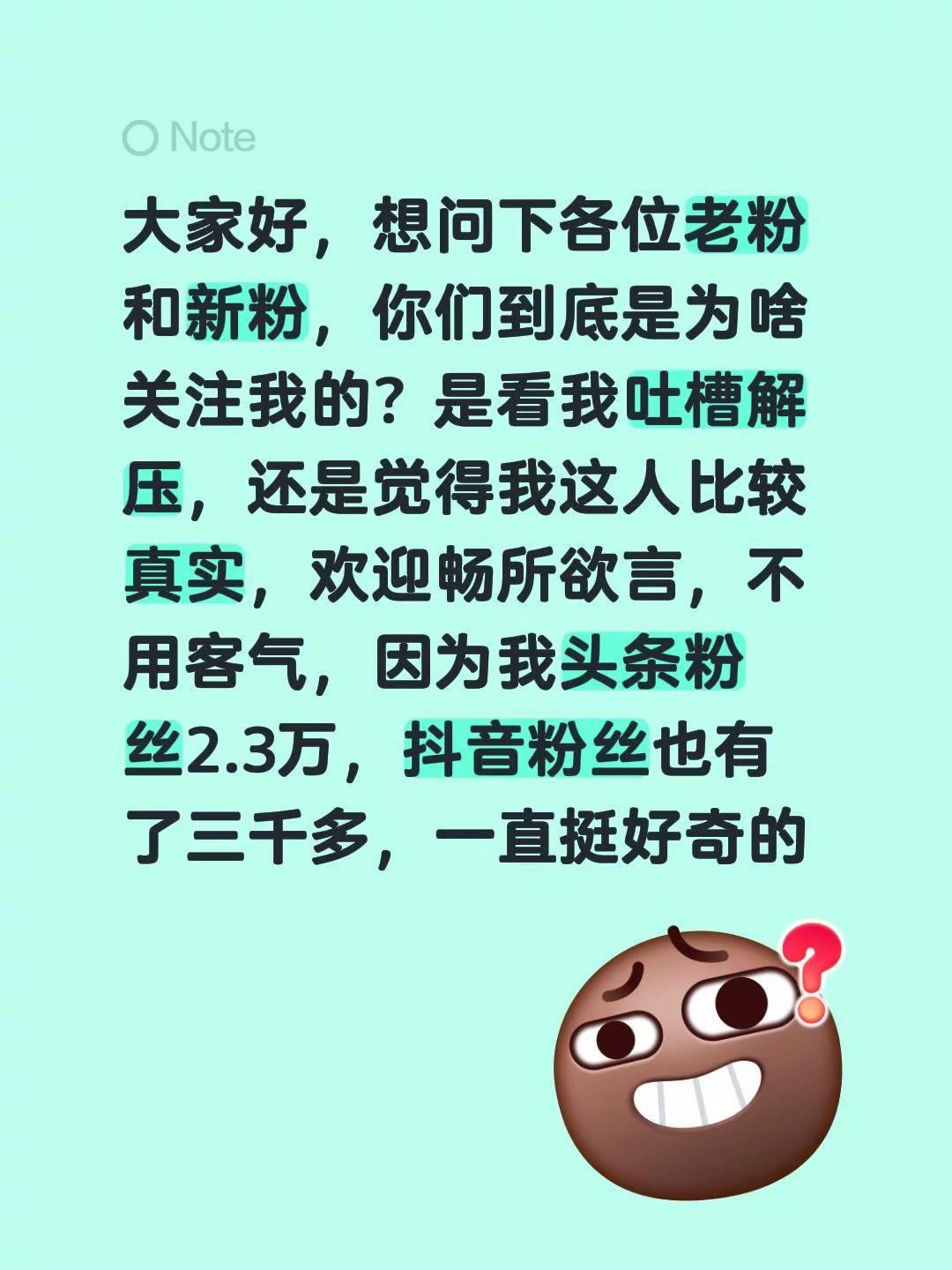 大家好，想问下各位老粉和新粉，你们到底是为啥关注我的？是看我吐槽解压，还是觉得我