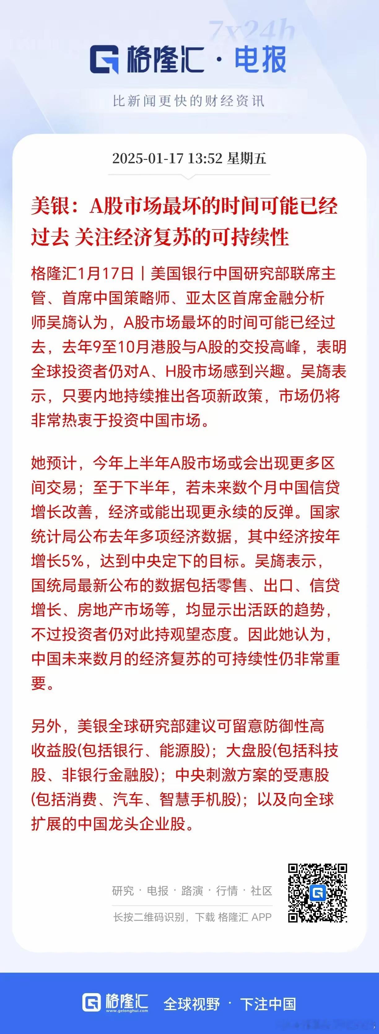 算力一定是2025年最牛的板块，不管市场是牛还是熊都不影响。因为一个主题热点出来