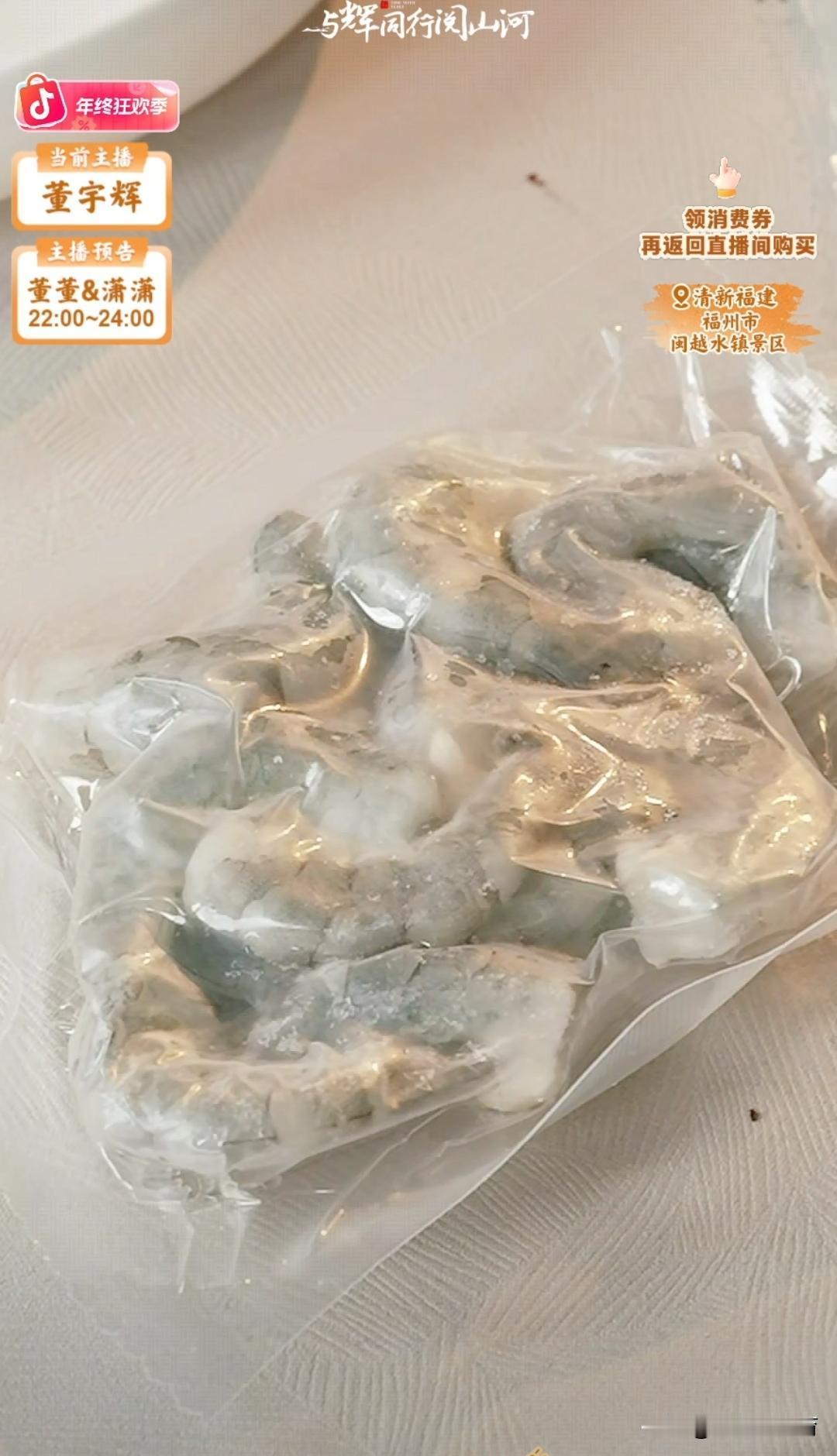 你以为抢的是商品？
董宇辉的粉丝在改写购物规则。
虾仁首发10万单，付款页面瞬间