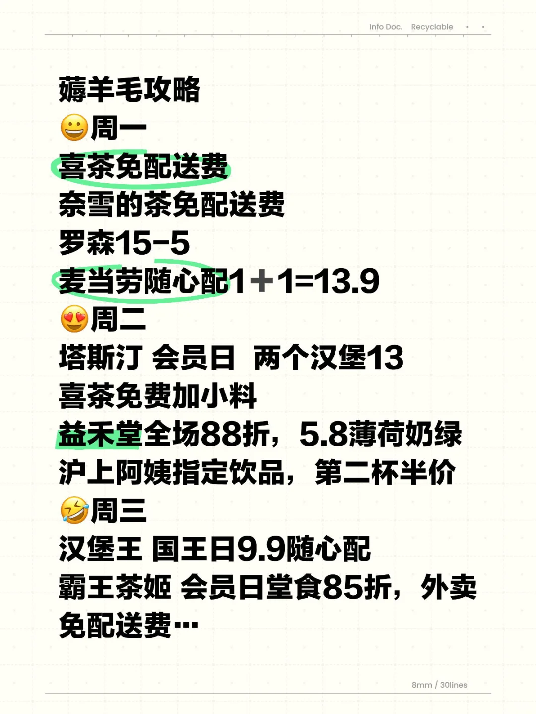 羊毛攻略（无任何引导行为单纯分享[哭惹R][哭惹R][哭惹R][哭惹R...