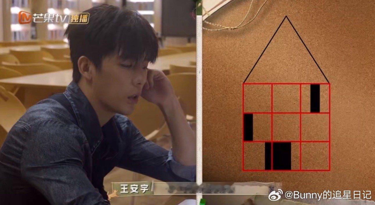 #王安宇高燃解谜时刻# 王安宇超高燃解谜时刻也太帅了吧！[爱你]#忙忙碌碌寻宝藏