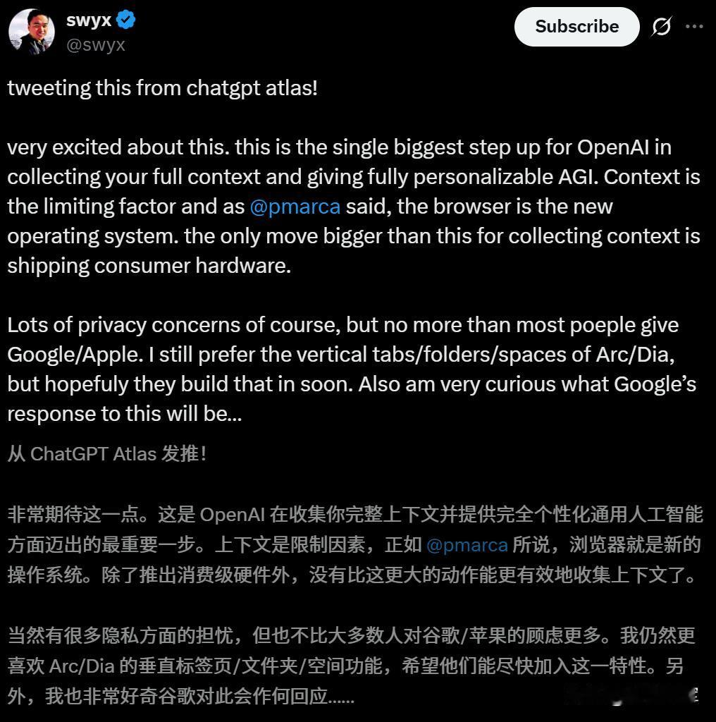 刚刚，OpenAI发布首个AI浏览器ChatGPT Atlas！谷歌最怕的来了。