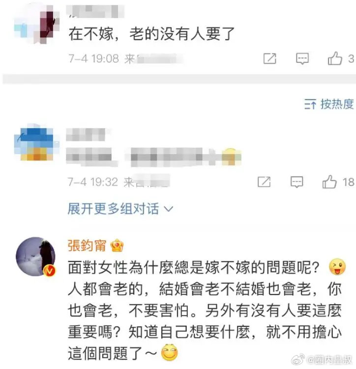 张钧甯回复网友催婚，结不结婚都会老。7月4日，有网友在张钧甯的微博下留言催婚：“