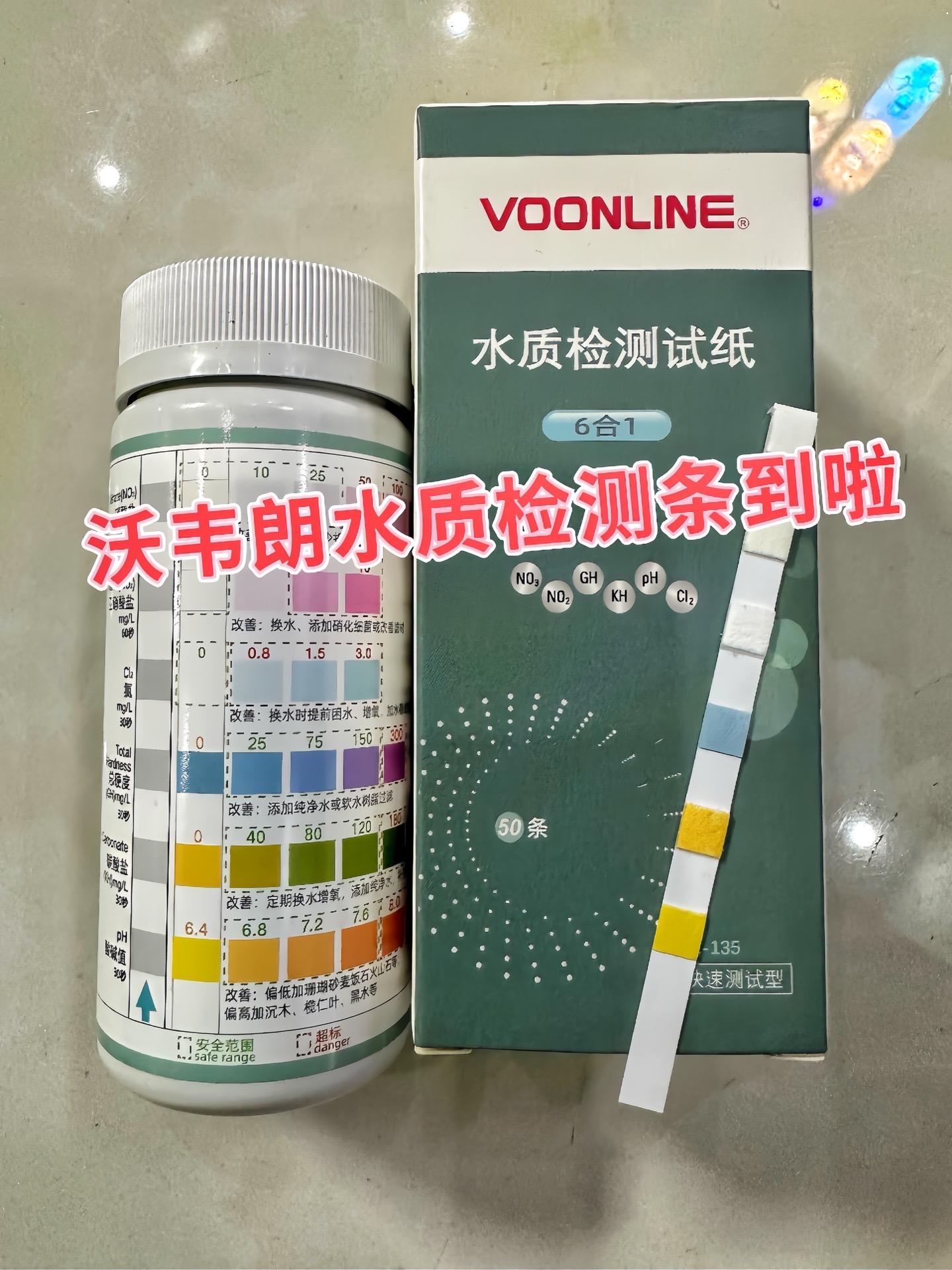 检测项目多：能同时检测酸碱度、总硬度、余氯、亚硝酸盐、氨氮、溶解氧六项...