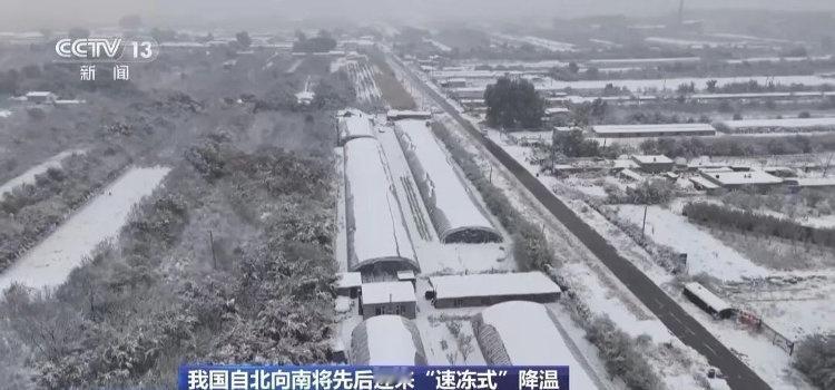 猛降15℃！东北、京津冀迎“速冻式”降温 持续到何时？网页链接