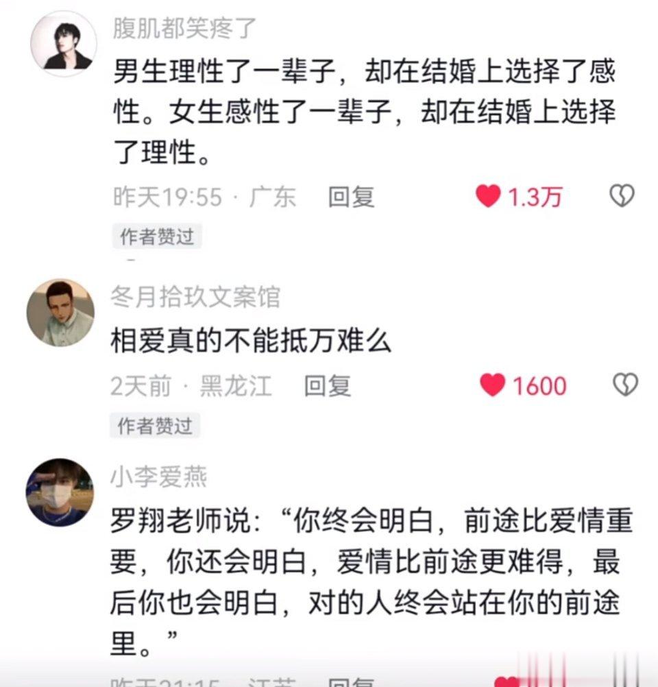 相爱真的不能抵万难么 ​​​