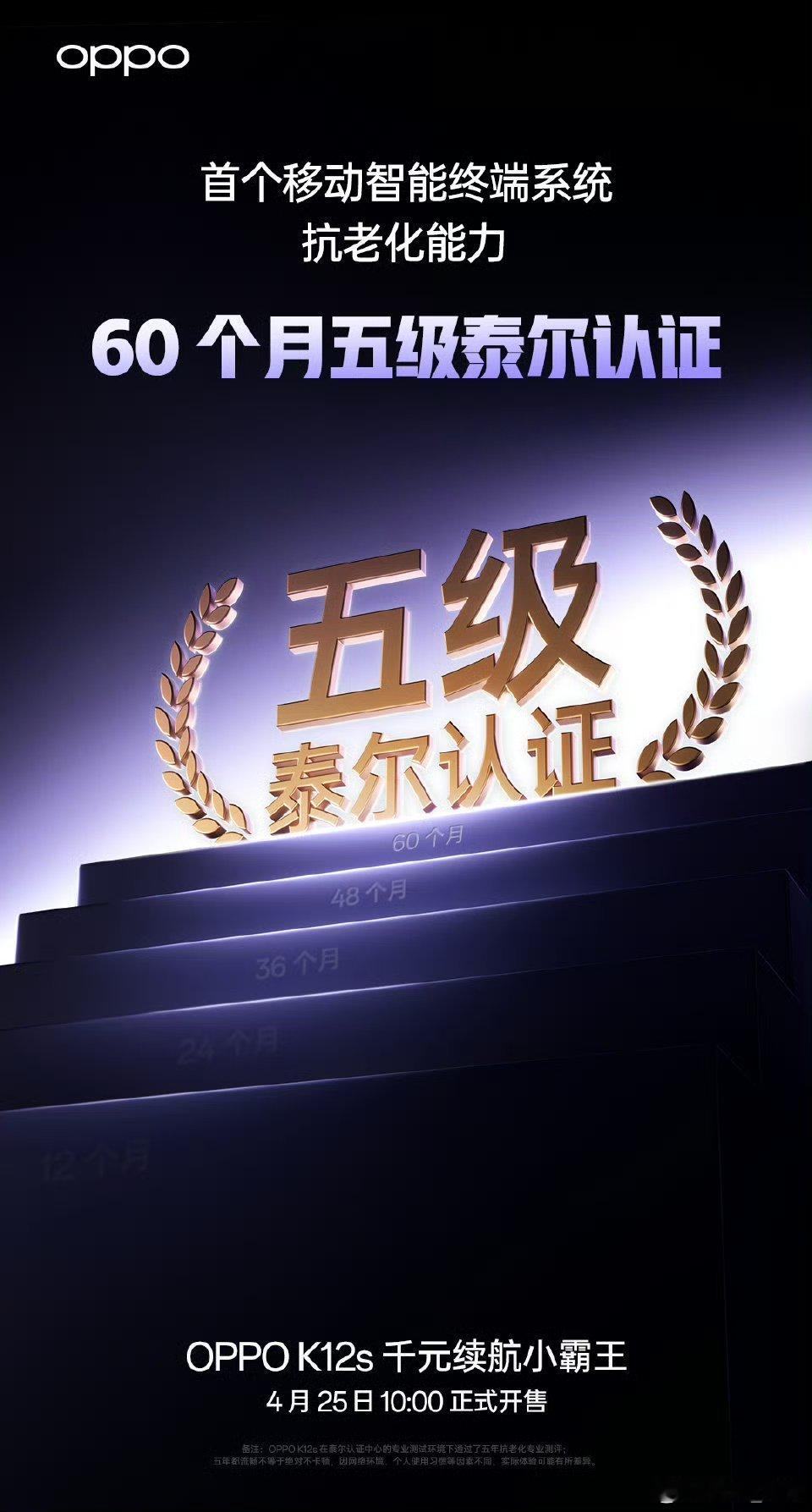 K12s千元续航小霸王 20Hz 护眼 OLED 直屏，全局亮度高达 1200n