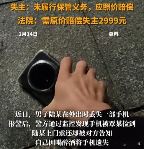 “冤不冤？”2024年7月，南宁，一男子在路上捡到一部手机，想着失主联系的时候还