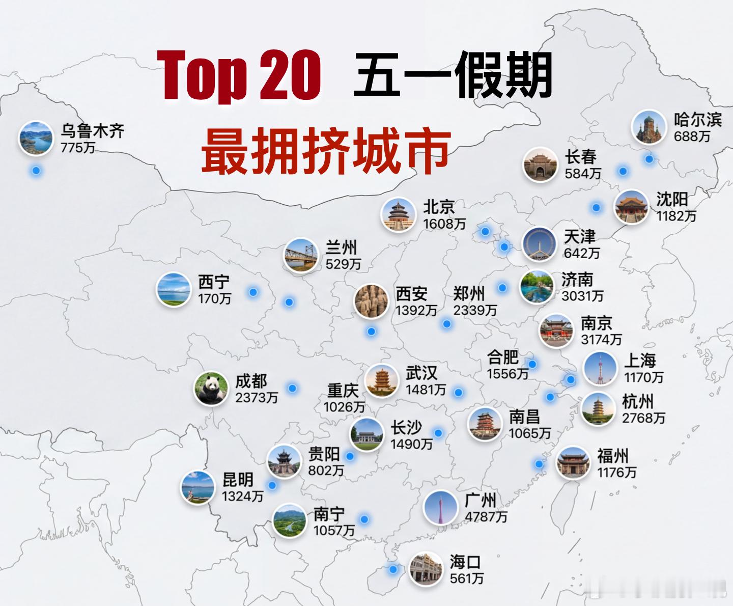 广州五一人流量断层第一广州五一人流量断层第一 根据高德地图实时在线人数数据，广州