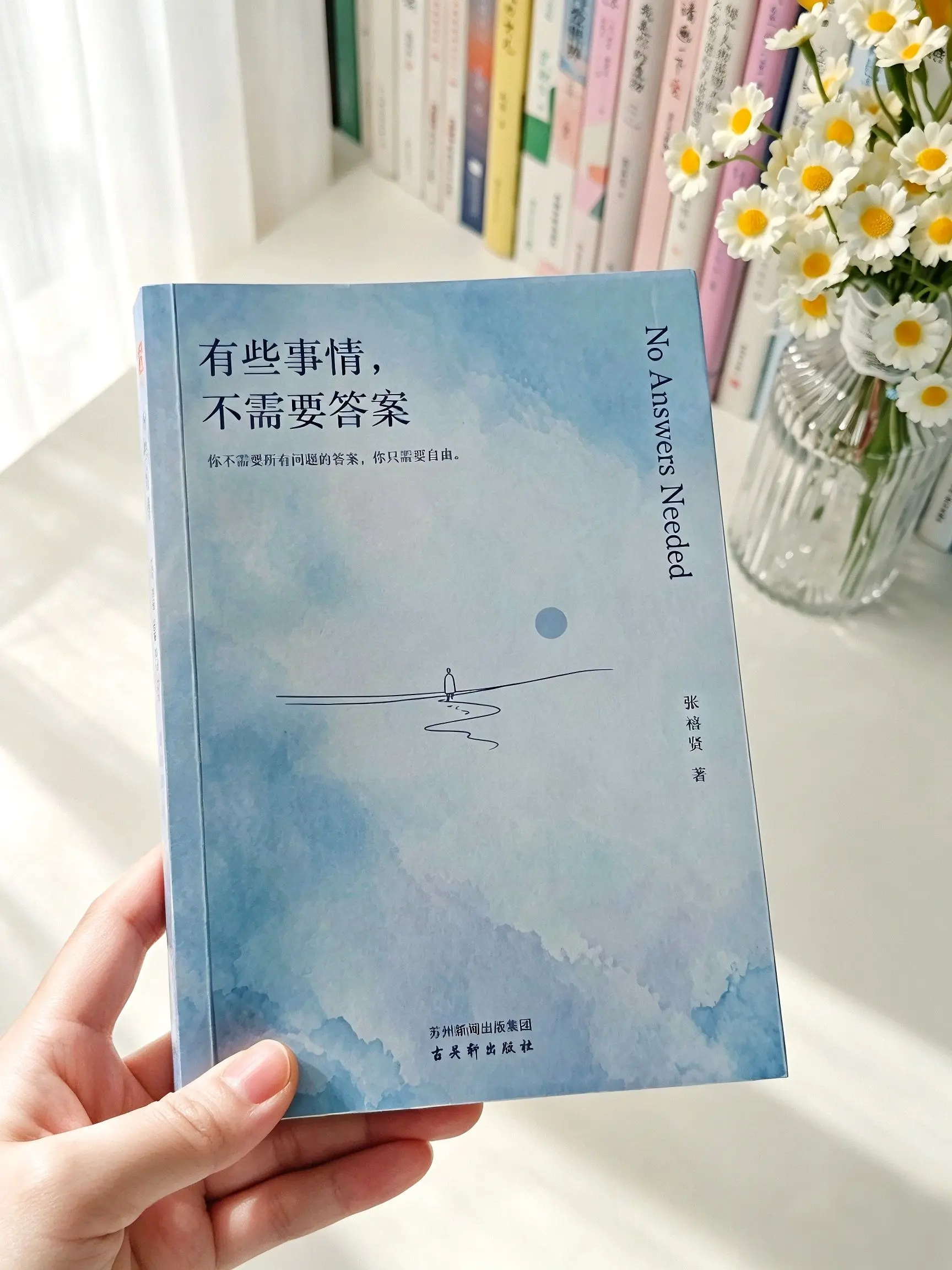 被这本书狠狠共鸣到了😭有些事不需要答案。我们总执着于追问一个结果，总...