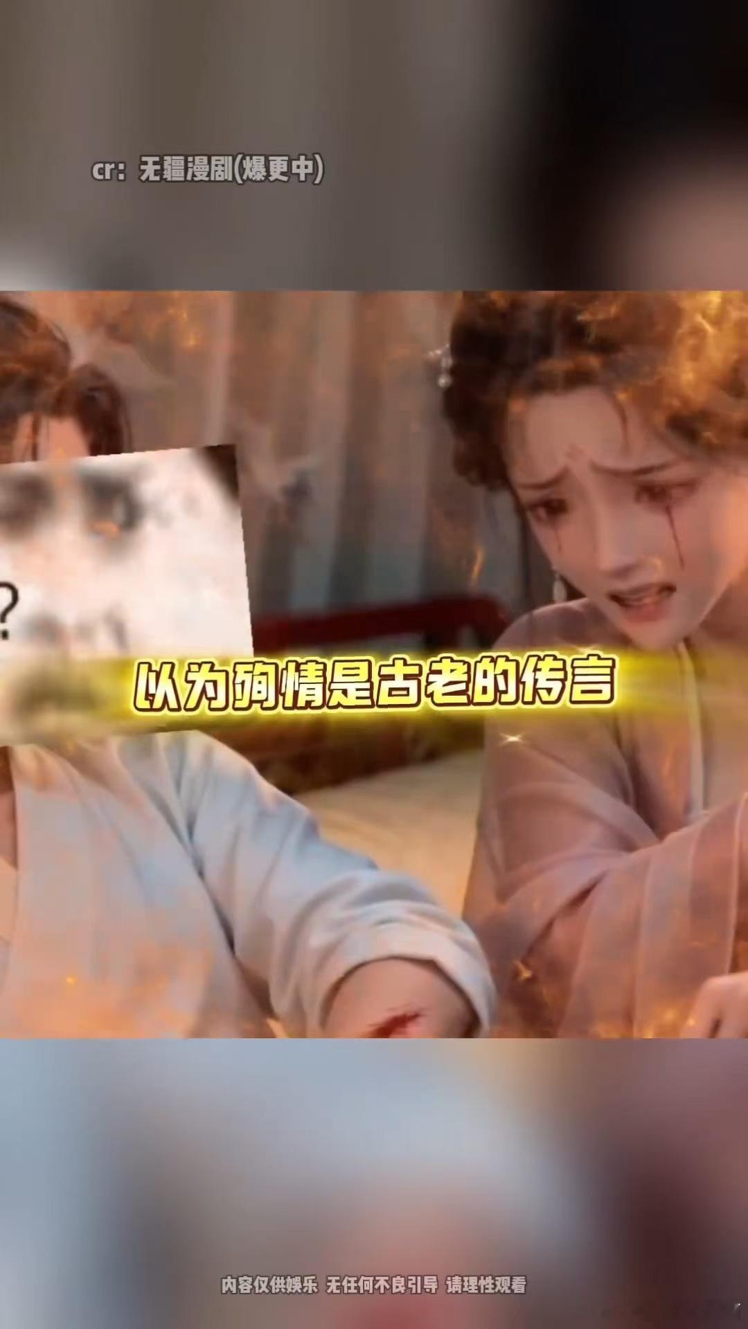没人告诉我AI短剧花絮这么好笑啊本来以为是那种苦大仇深的殉情戏码，结果一看花絮，