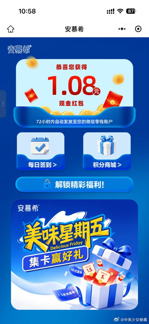 买了箱新风味的安慕希，可以扫箱内的二维码，居然还有现金红包
