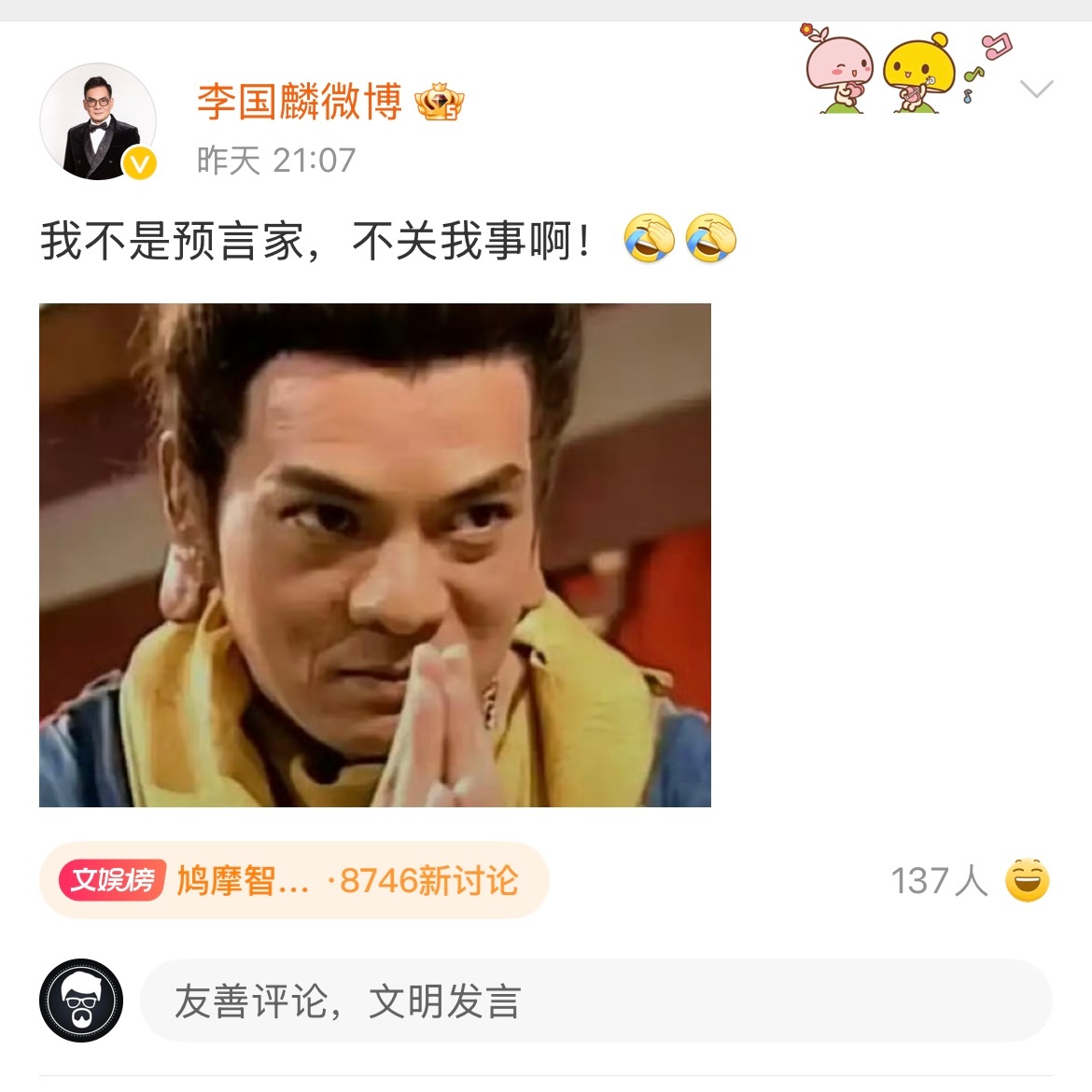 耳畔响起那句“少林寺原来是一个暗藏春色，藏污纳垢之所。”还有什么地方是干净的呢？