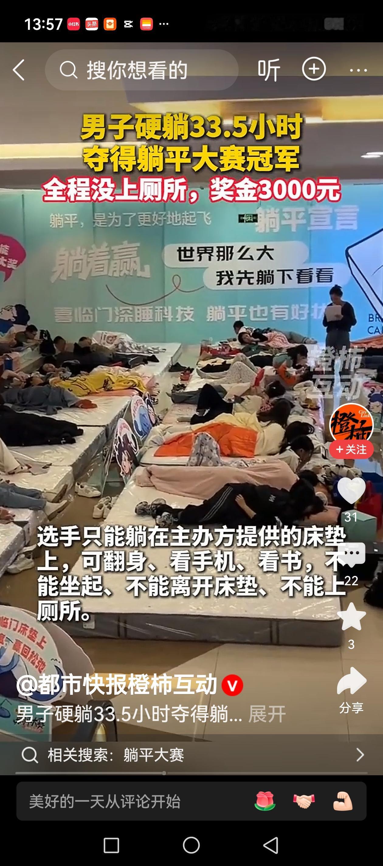 我就想问问，这种大赛到底有什么意义！

如果是商家为了营销宣传，变个花样吸引眼球