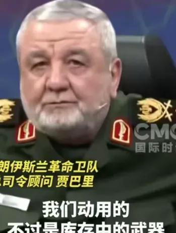 伊朗的强大可能远超特朗普的想象，伊朗革命卫队总司令表示：我们现在用的那些武器，只
