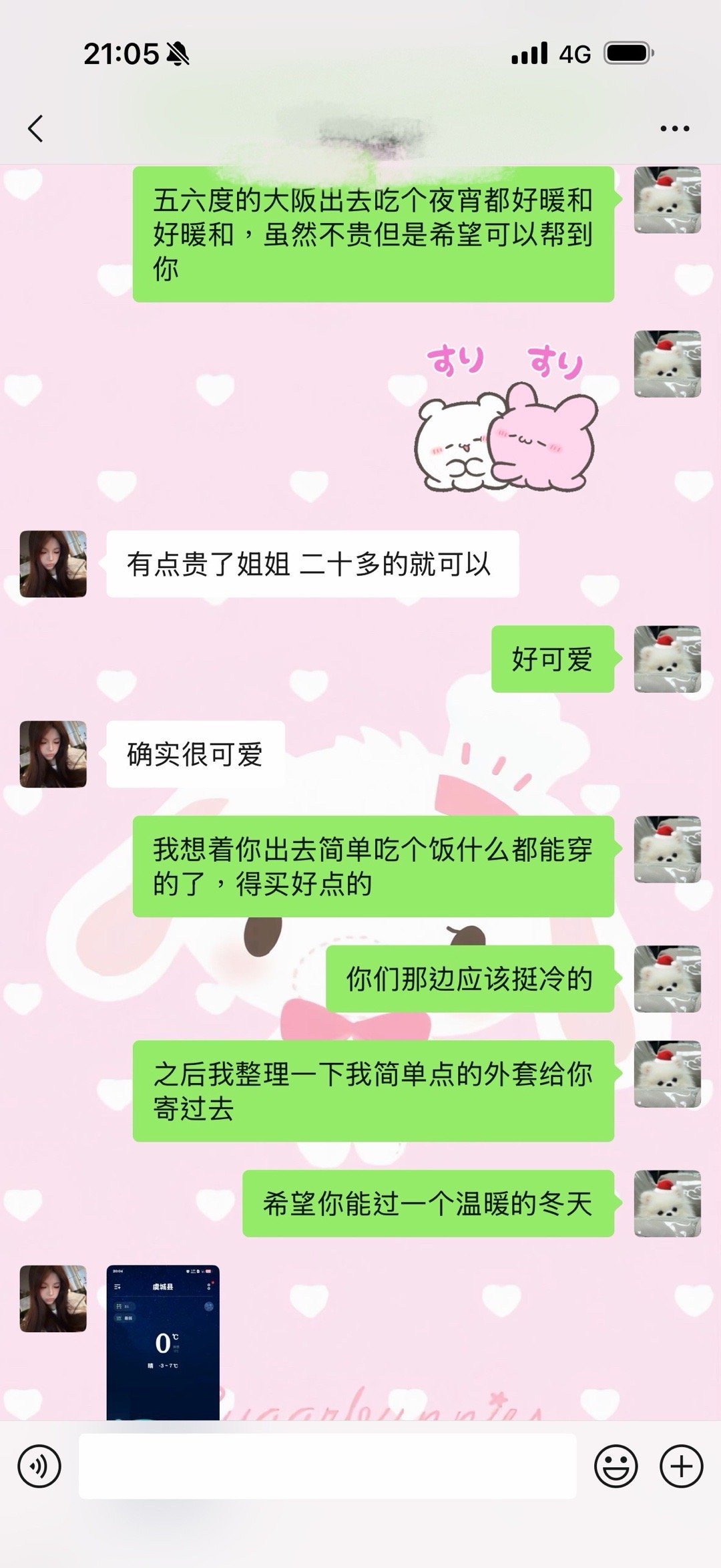 可以帮助有困难的孩子食物，衣服，卫生巾等用品，不是特别困难的就别私聊我了需要:提