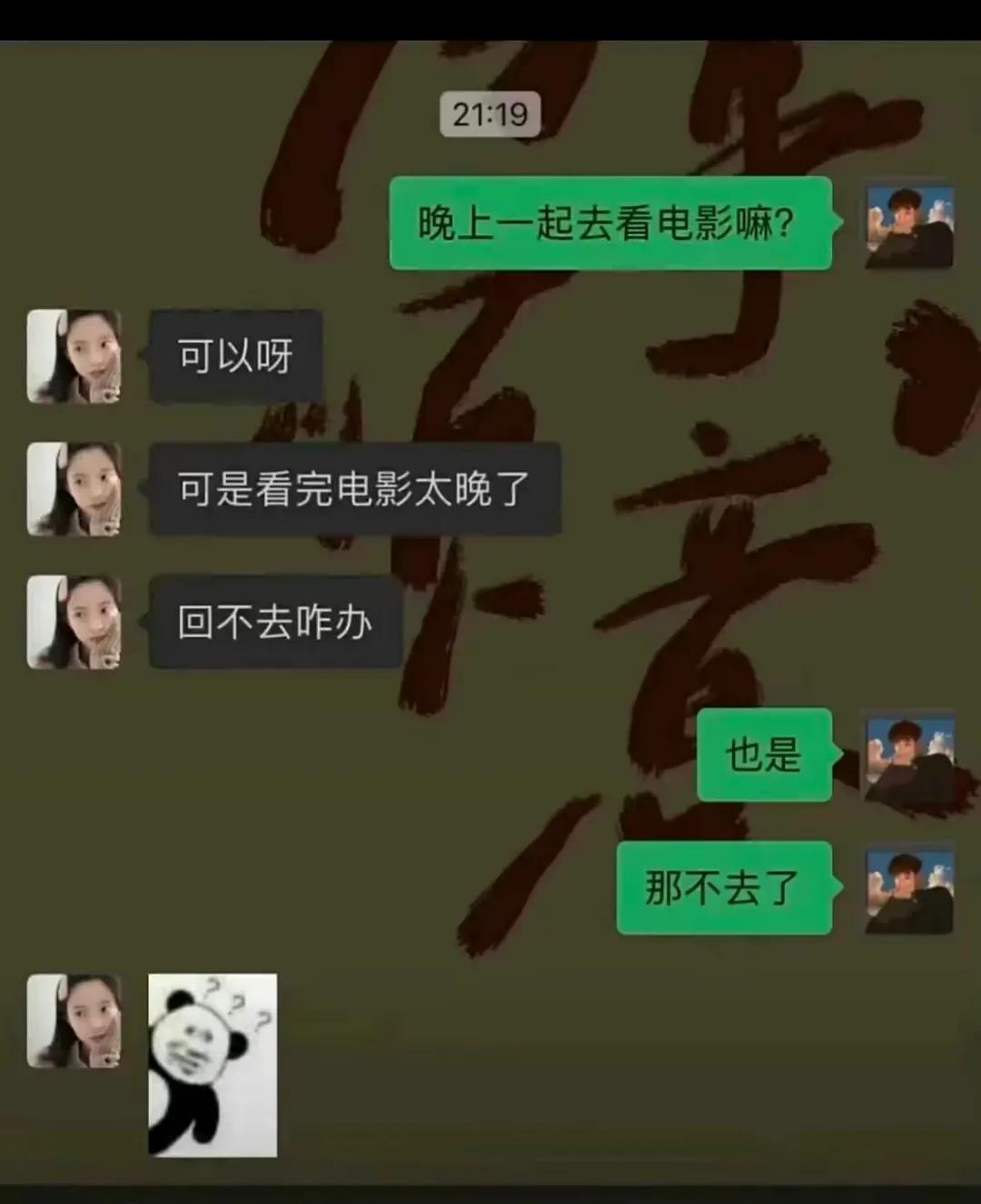 相亲对象不理我了，我也没有说错什么呀[流泪][流泪][流泪]