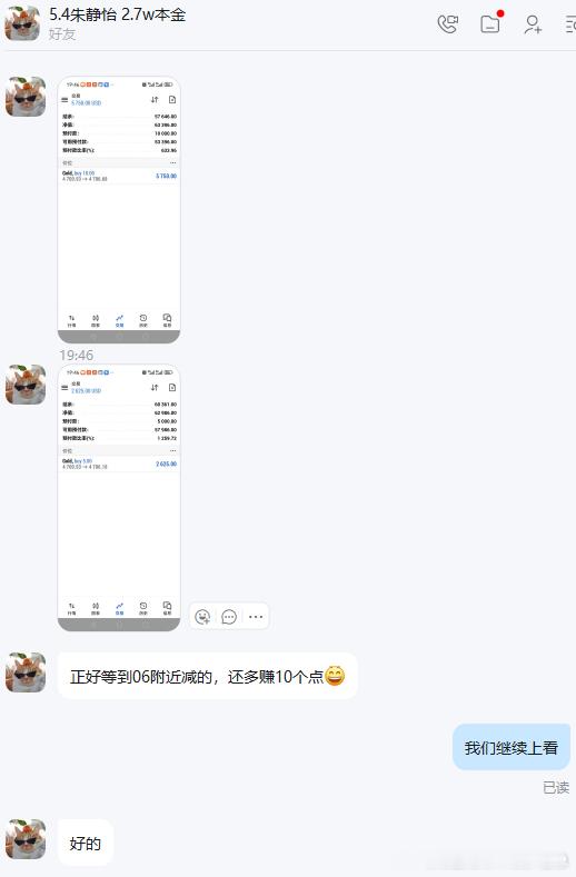老唐实盘喜讯分享 给力！恭喜每一位跟上4700附近多单的朋友们！目前我们已强势拿