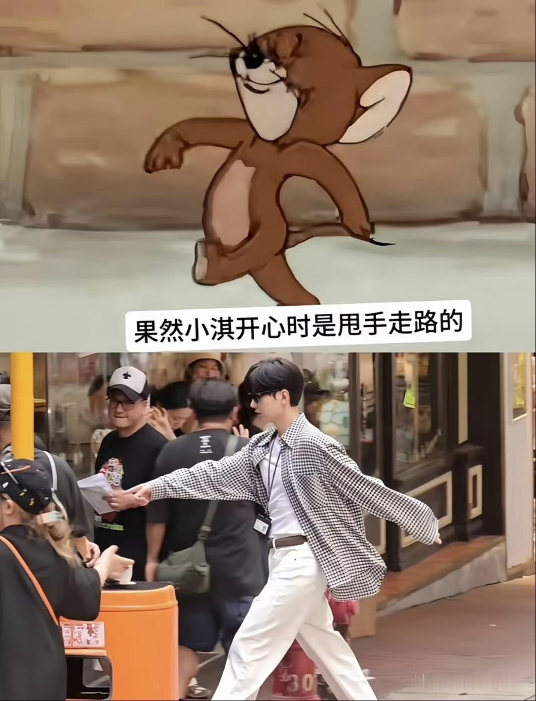 原来成毅开心的时候，会像风车车一样甩手走路啊！不过这么看起来，感觉他的手臂好长，
