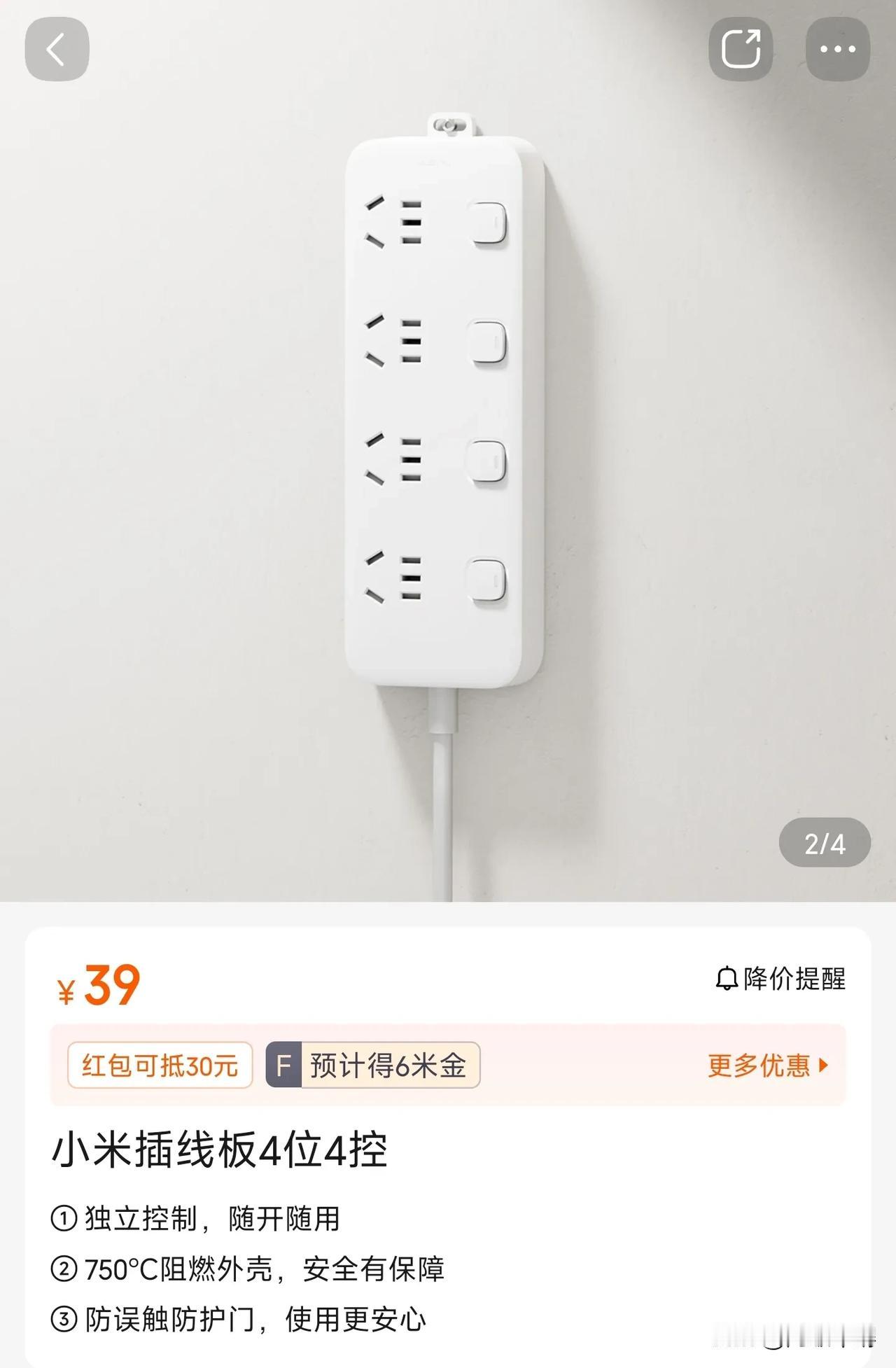 小米手机可能体验不行，但是米家生态产品基本上能闭着眼睛买。新出的这个插座，居然是