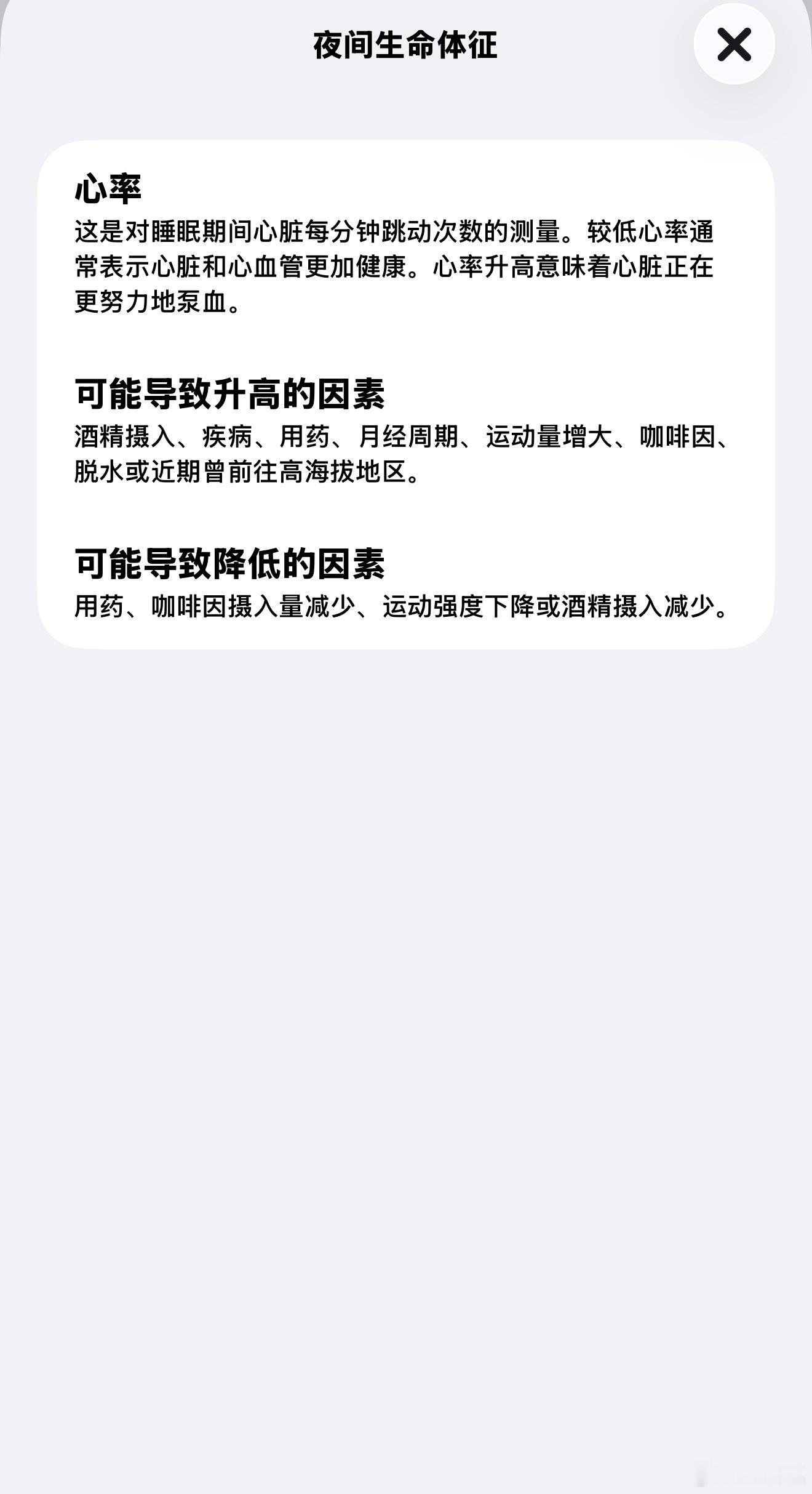 手表还是挺神奇的昨天开始就有点不舒服全身酸痛 刀片嗓今天睡一觉起来更严重了 生命