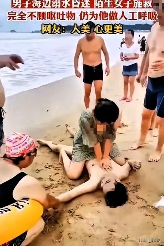 “真不知廉耻，隐私部位都露出来了！”2023年，海滩上一名男子落水昏死过去，一位