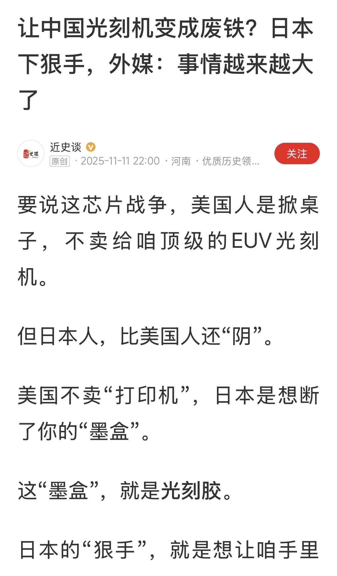 这是倒逼中国走自力更生的道路啊！集中力量，搞攻关，三个月不行，五个月出结果！热点
