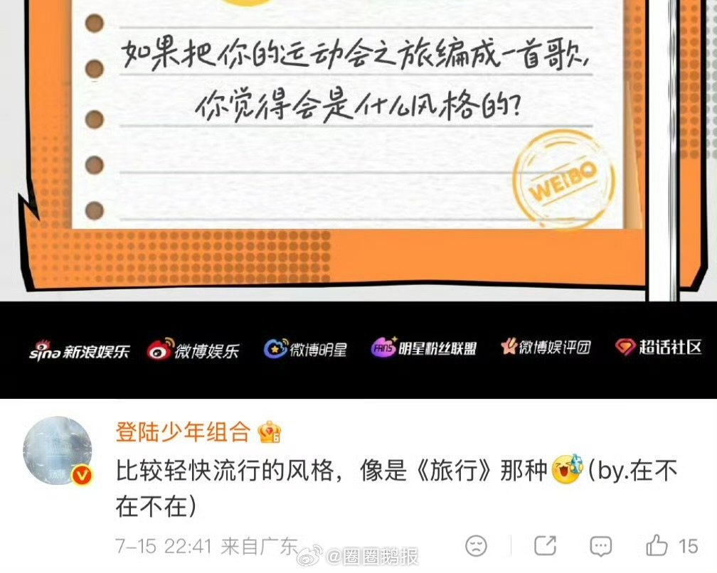 苏新皓运动会彩蛋回复苏新皓运动会彩蛋回复、希望铲铲今天玩的开心 