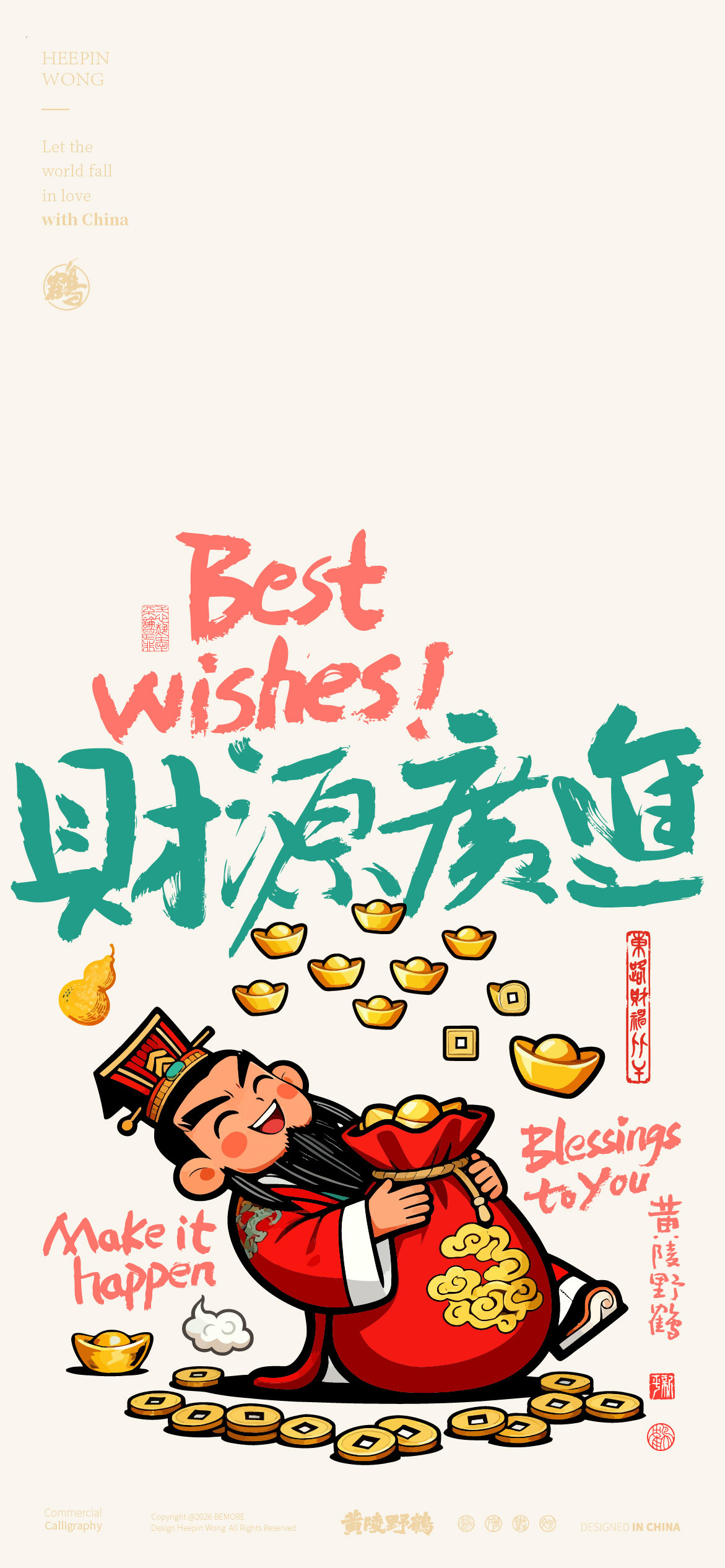 文创今天做了一个有趣的东路财神的延展，感觉还是很有趣的，将文化不断的转译，感觉是