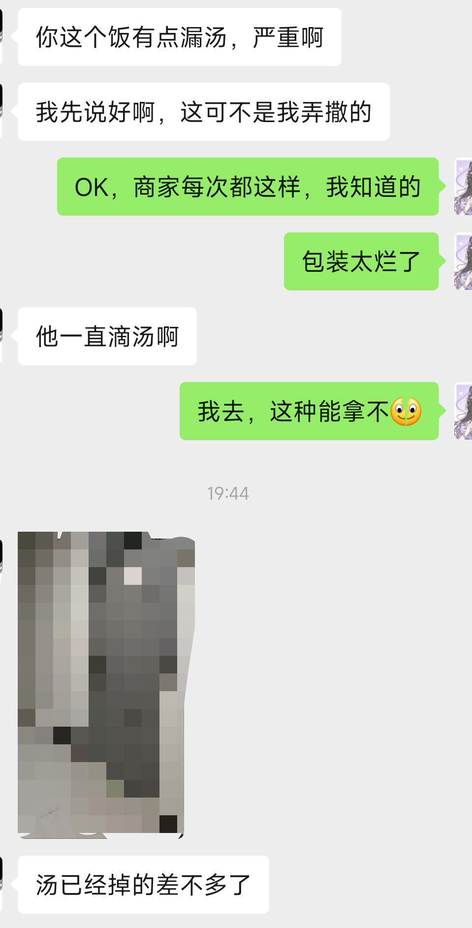我真的服气了，商家你继续，我之前点其他家的汤送过来都没洒，这家每次都洒，气死我了