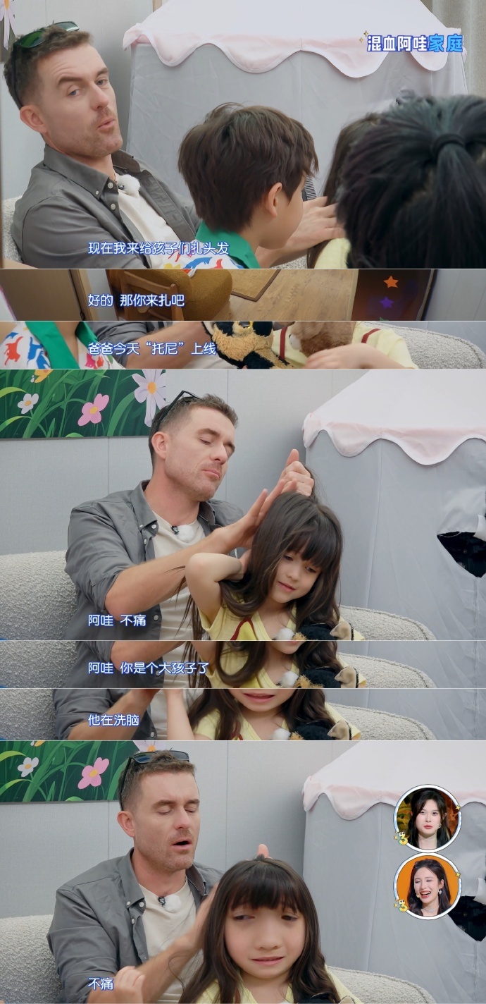 爸爸给女儿扎头发两只手都不够用  看三孩来了 里这位爸爸扎麻花辫真的笑到打鸣！三